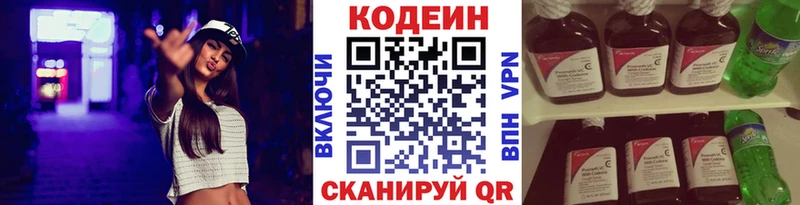 где можно купить   Мамадыш  Кодеин напиток Lean (лин) 