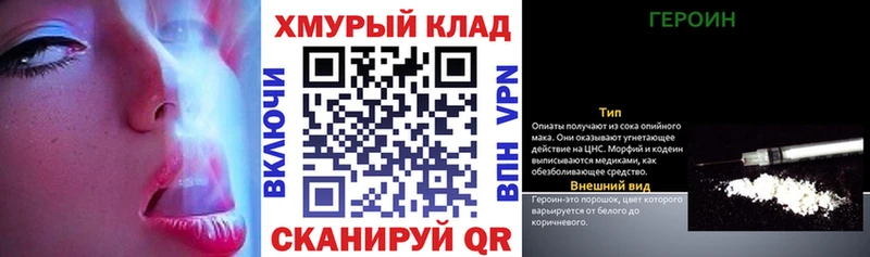 Героин хмурый  купить закладку  Мамадыш 