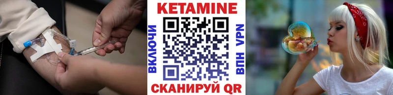 купить  цена  Мамадыш  Кетамин VHQ 