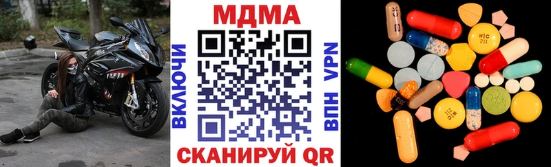МДМА кристаллы  Мамадыш 