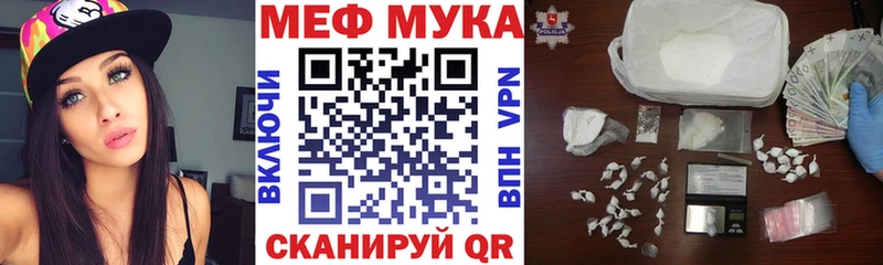 Мефедрон кристаллы  Мамадыш 
