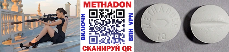 Метадон мёд  Мамадыш 